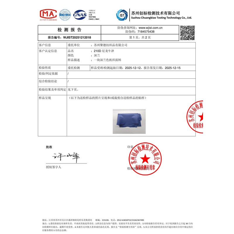 浩口原种场旗帜颜色的潘通色匹配与色差控制：从色卡到成品的对色要点